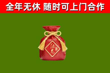 玉树州回收酒鬼酒