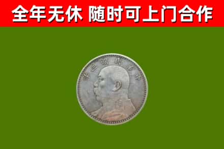 玉树州烟酒回收袁大头.jpg